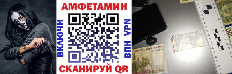 АМФ Premium  цена наркотик  Армавир 
