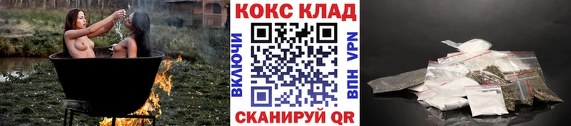 MEGA tor  как найти закладки  Армавир  Кокаин 99% 