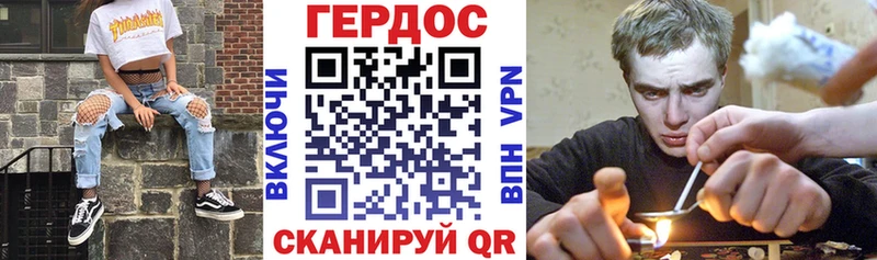 Героин хмурый Армавир